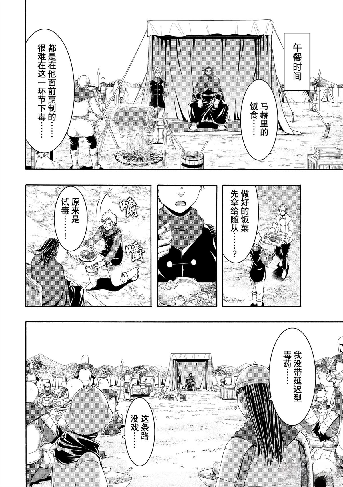 第99话