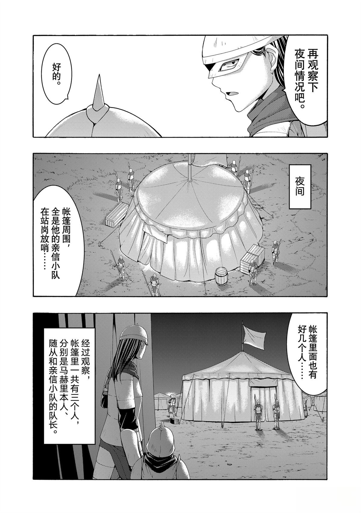 第99话