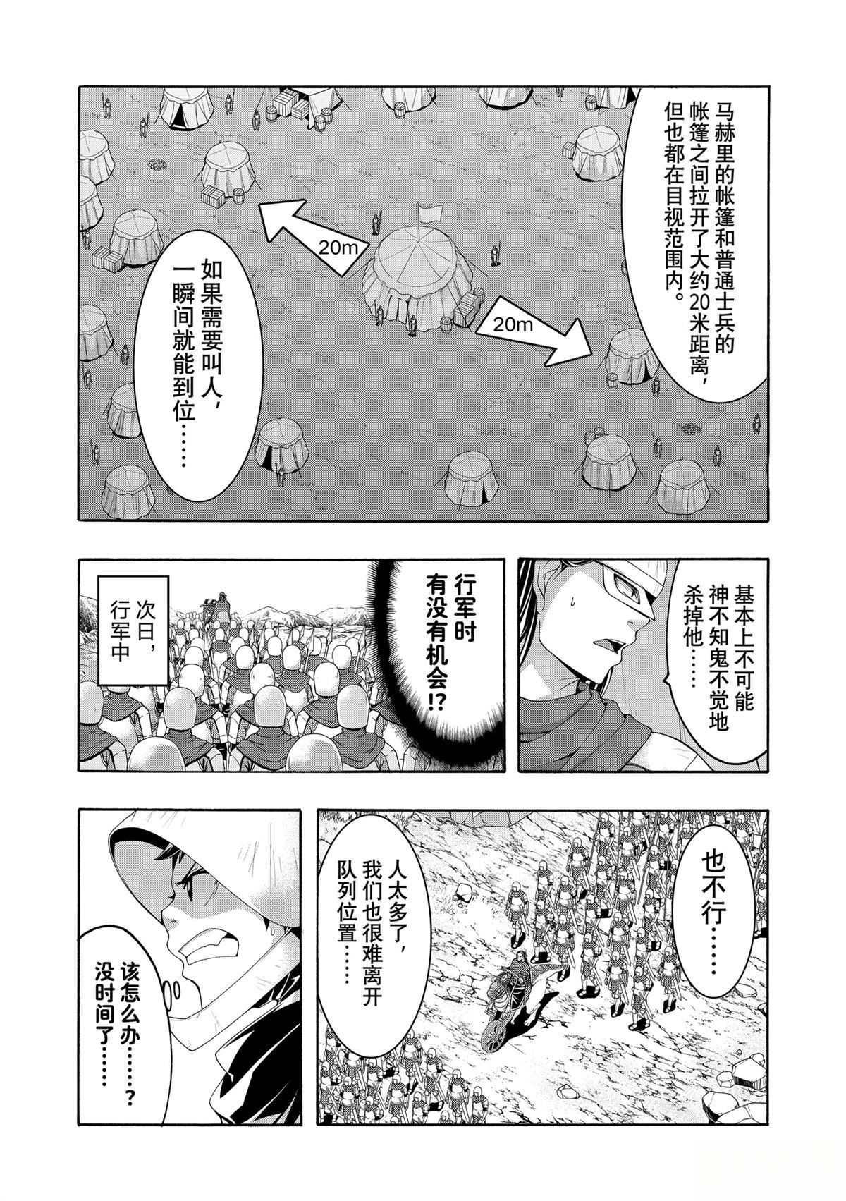 第99话