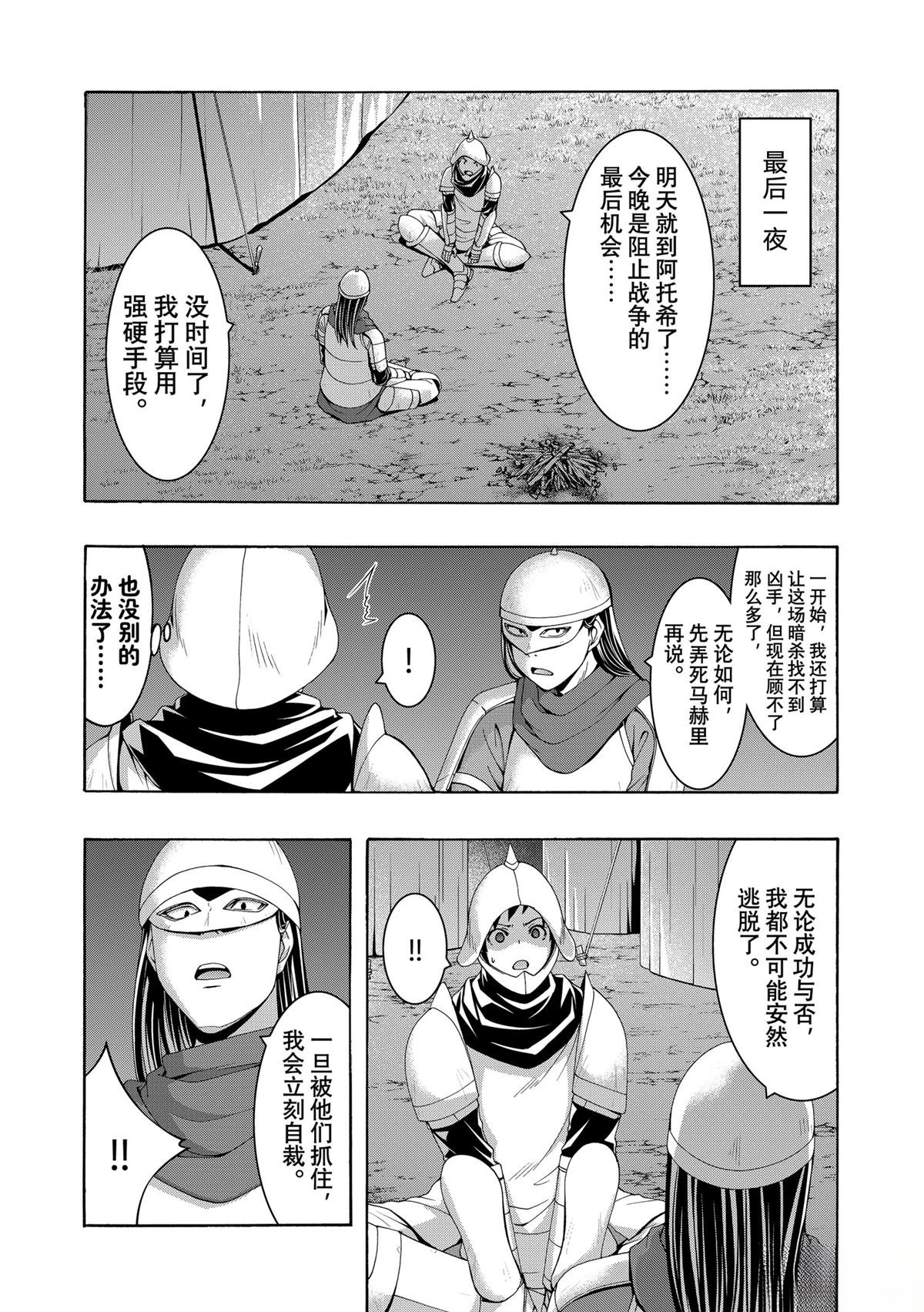 第99话