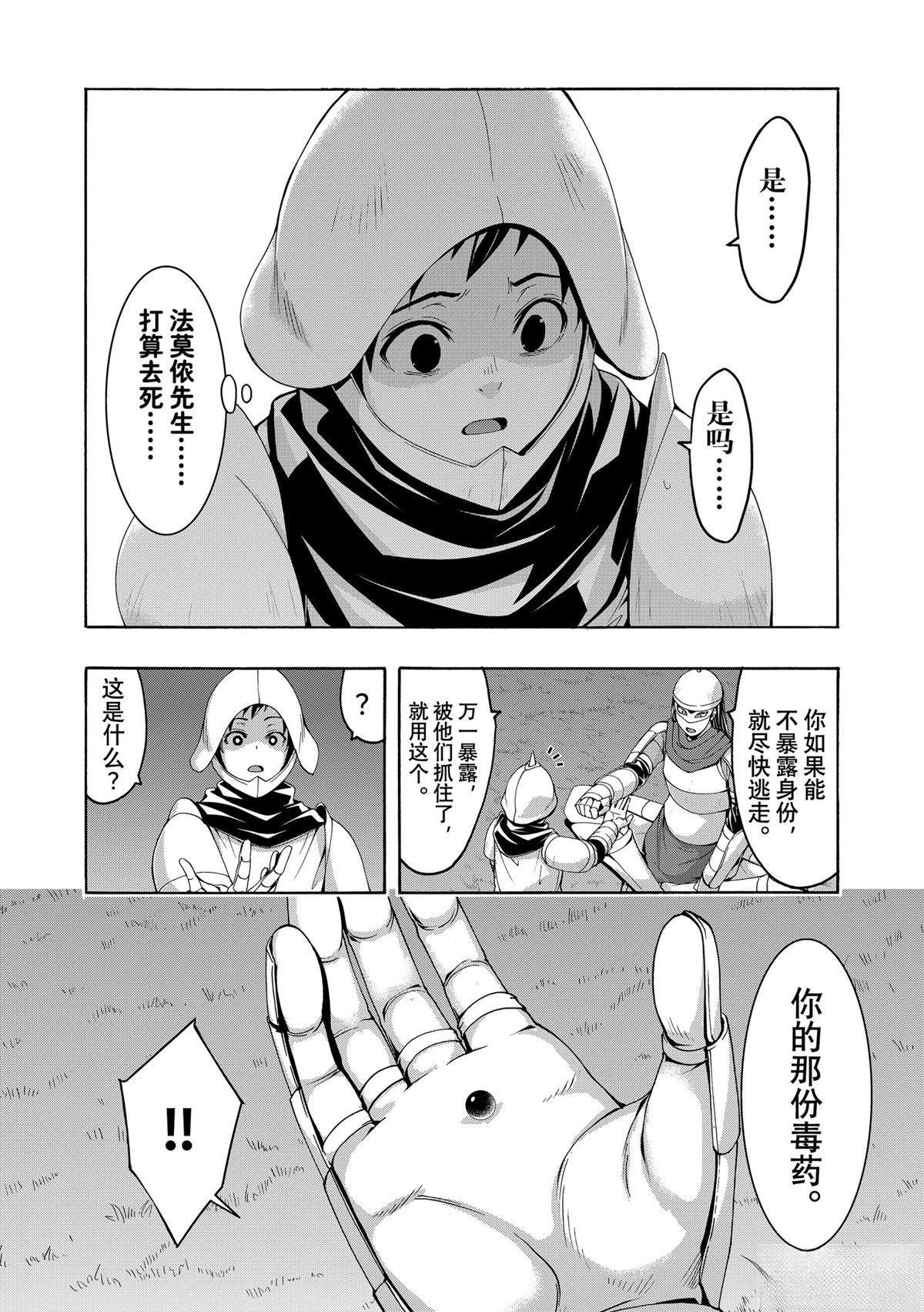 第99话