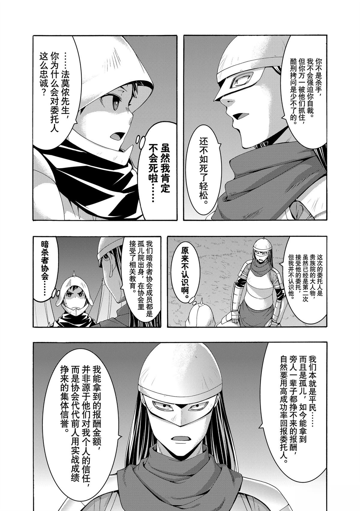 第99话