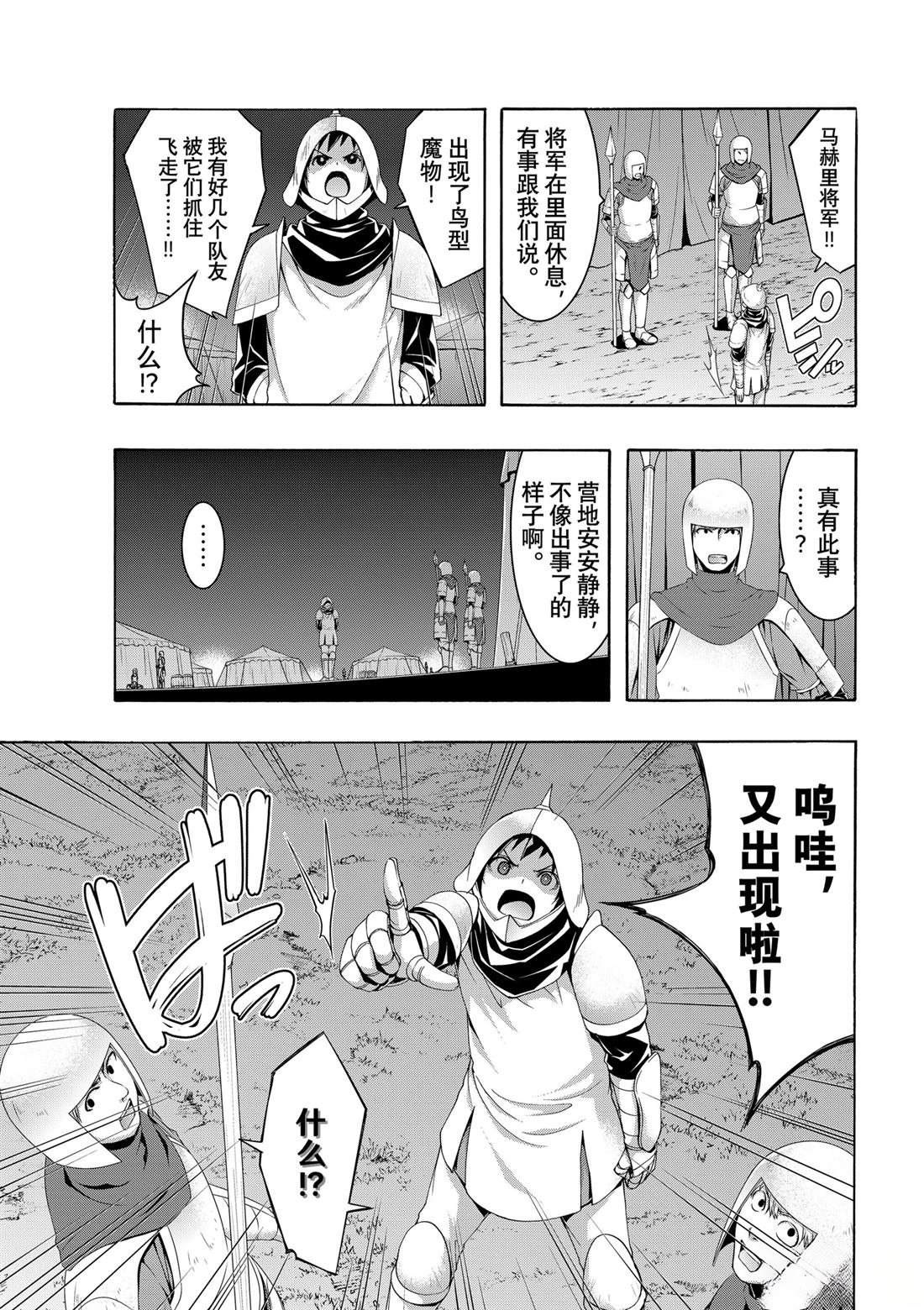 第99话