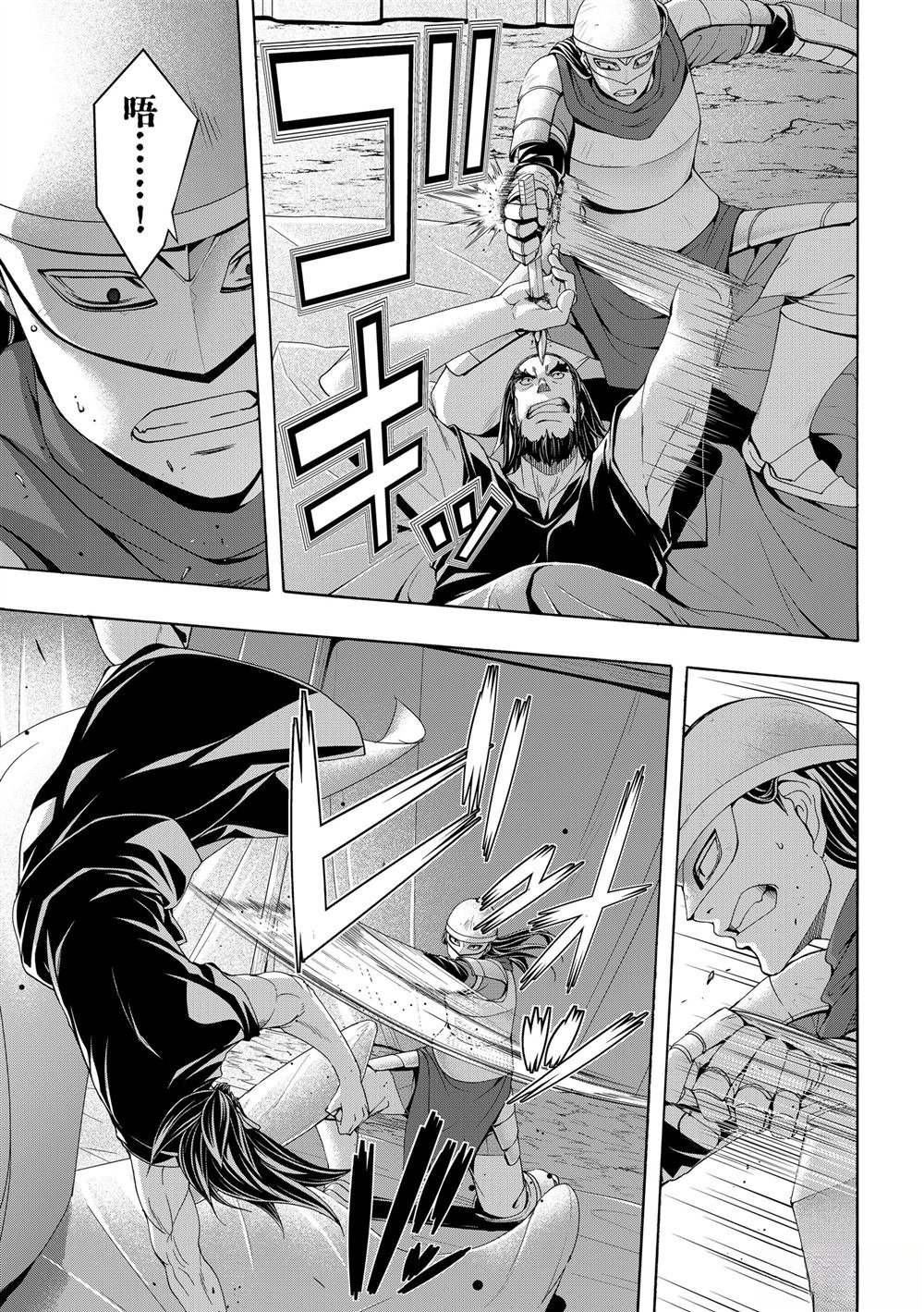 第99话