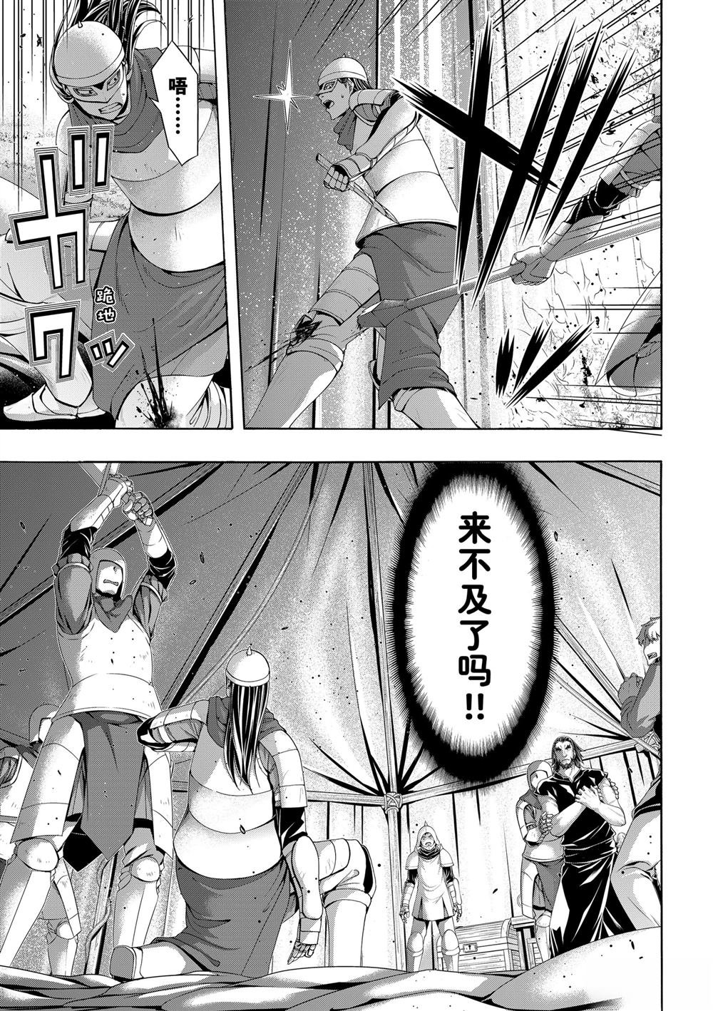 第99话