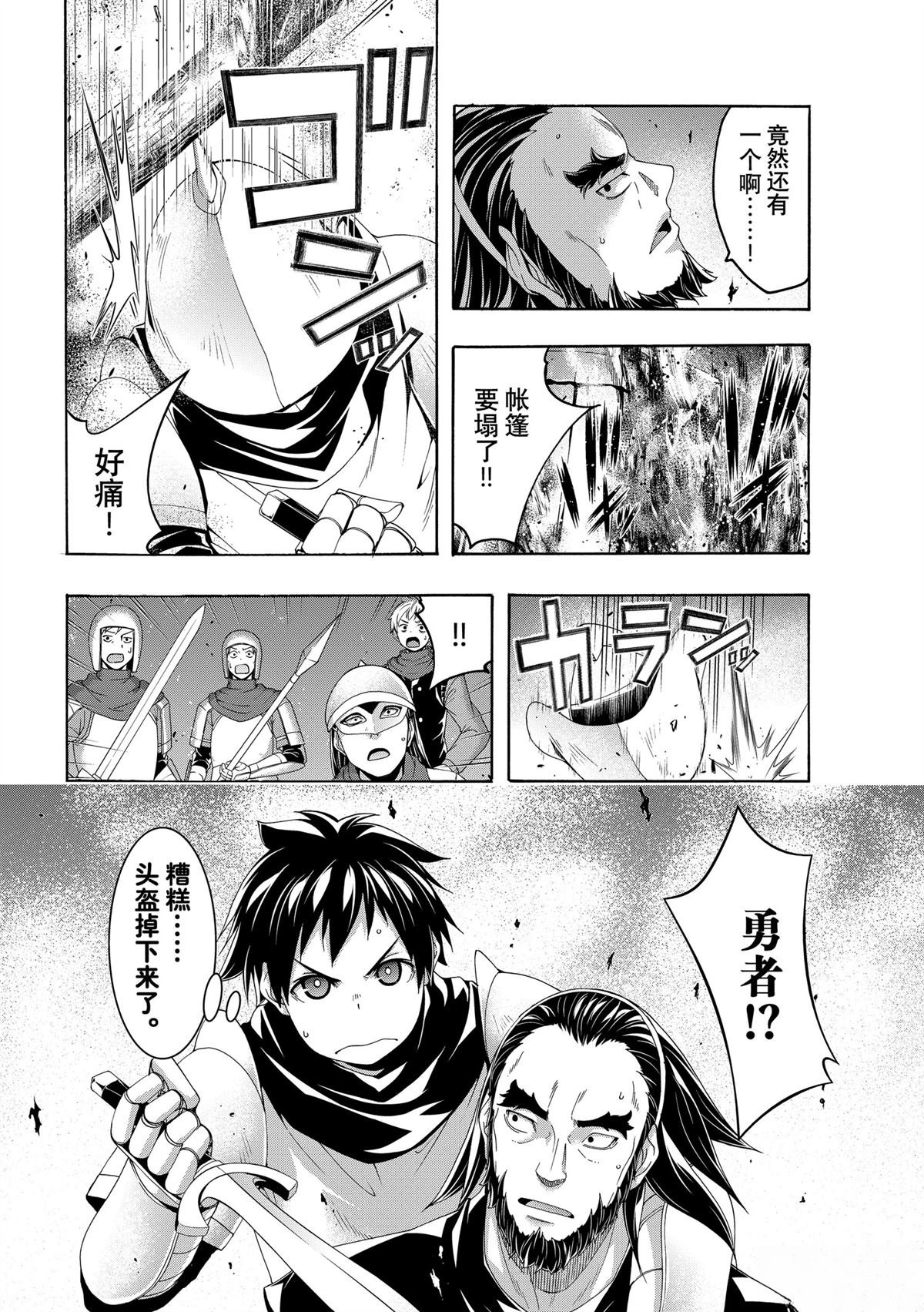 第99话