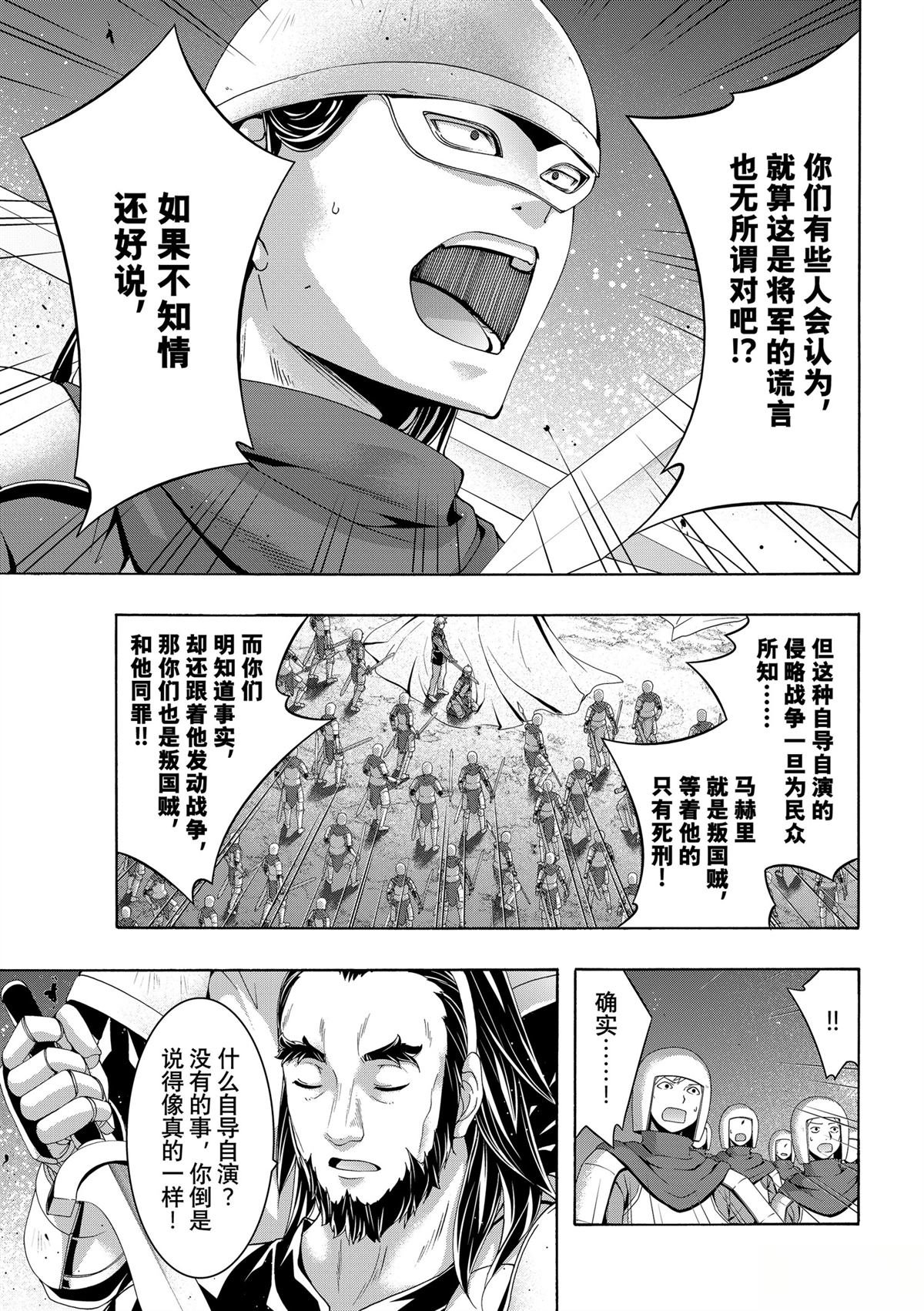 第99话