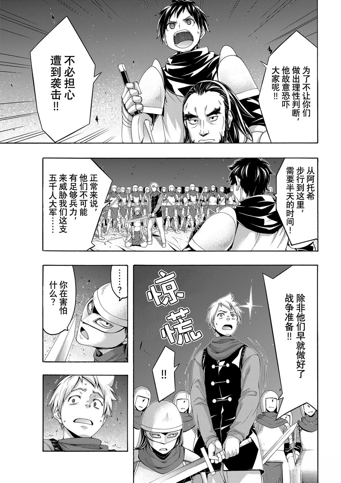 第99话