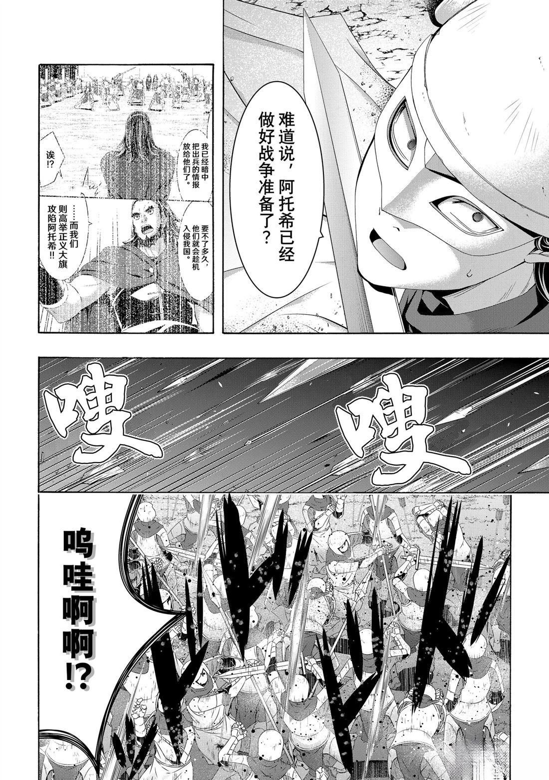 第99话
