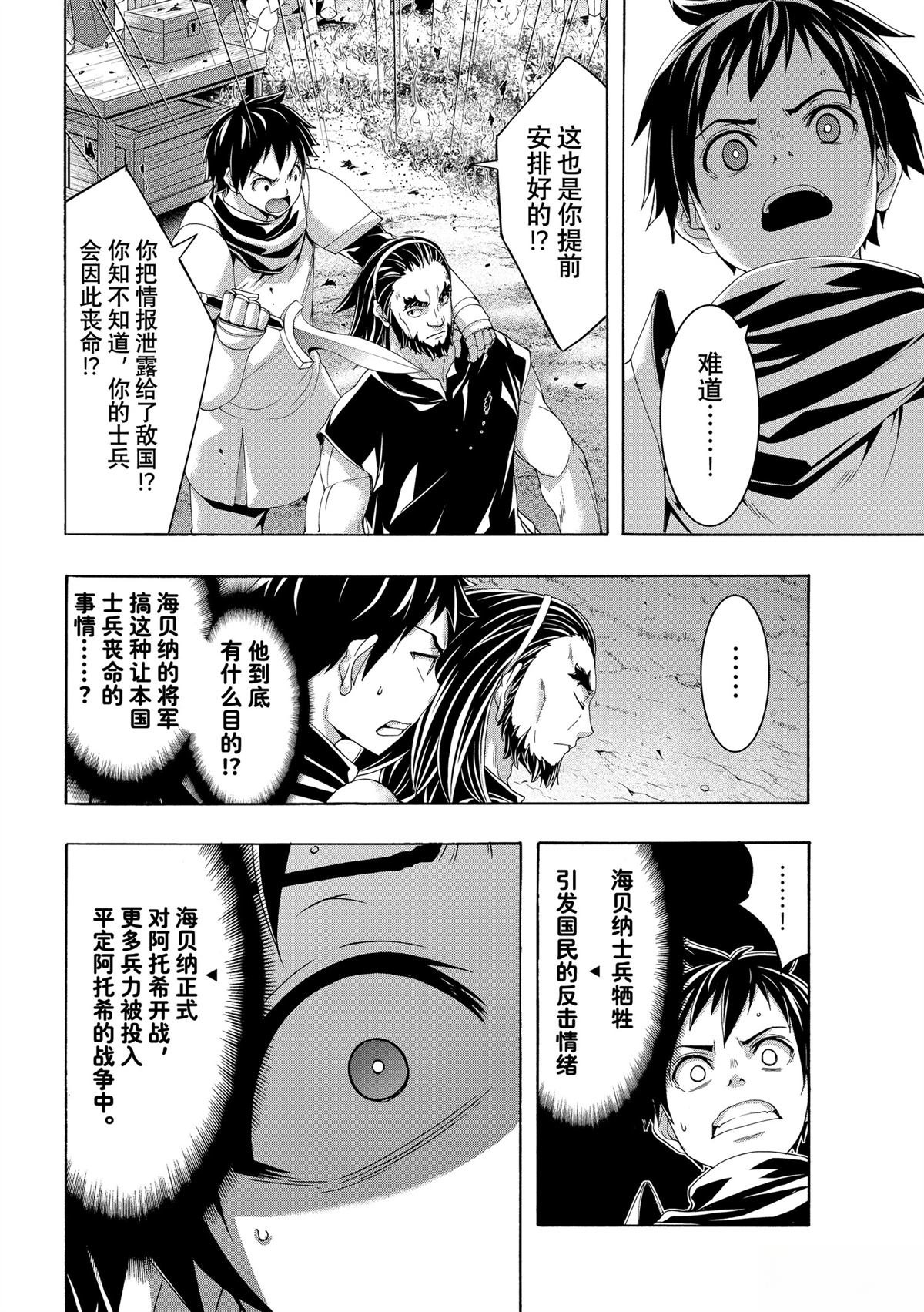 第99话