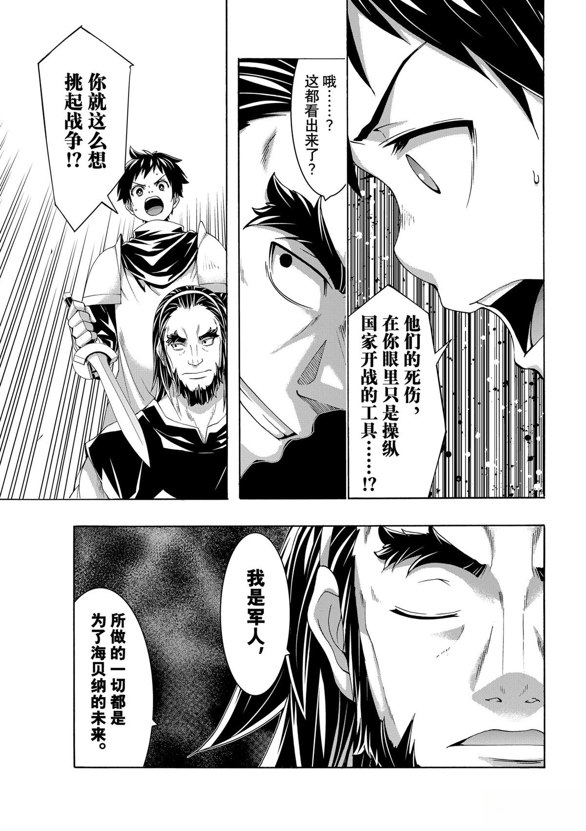 第99话