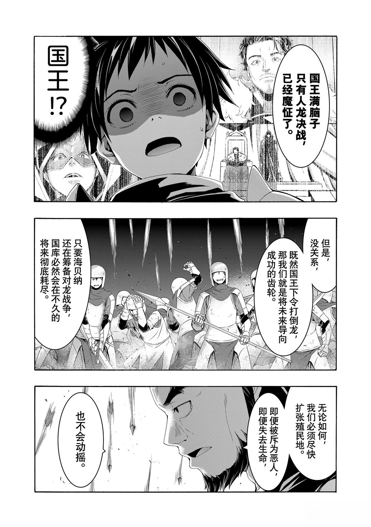 第99话