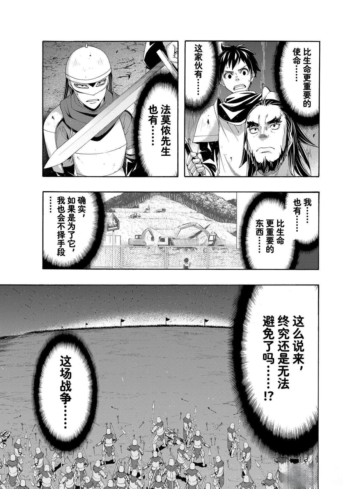 第99话