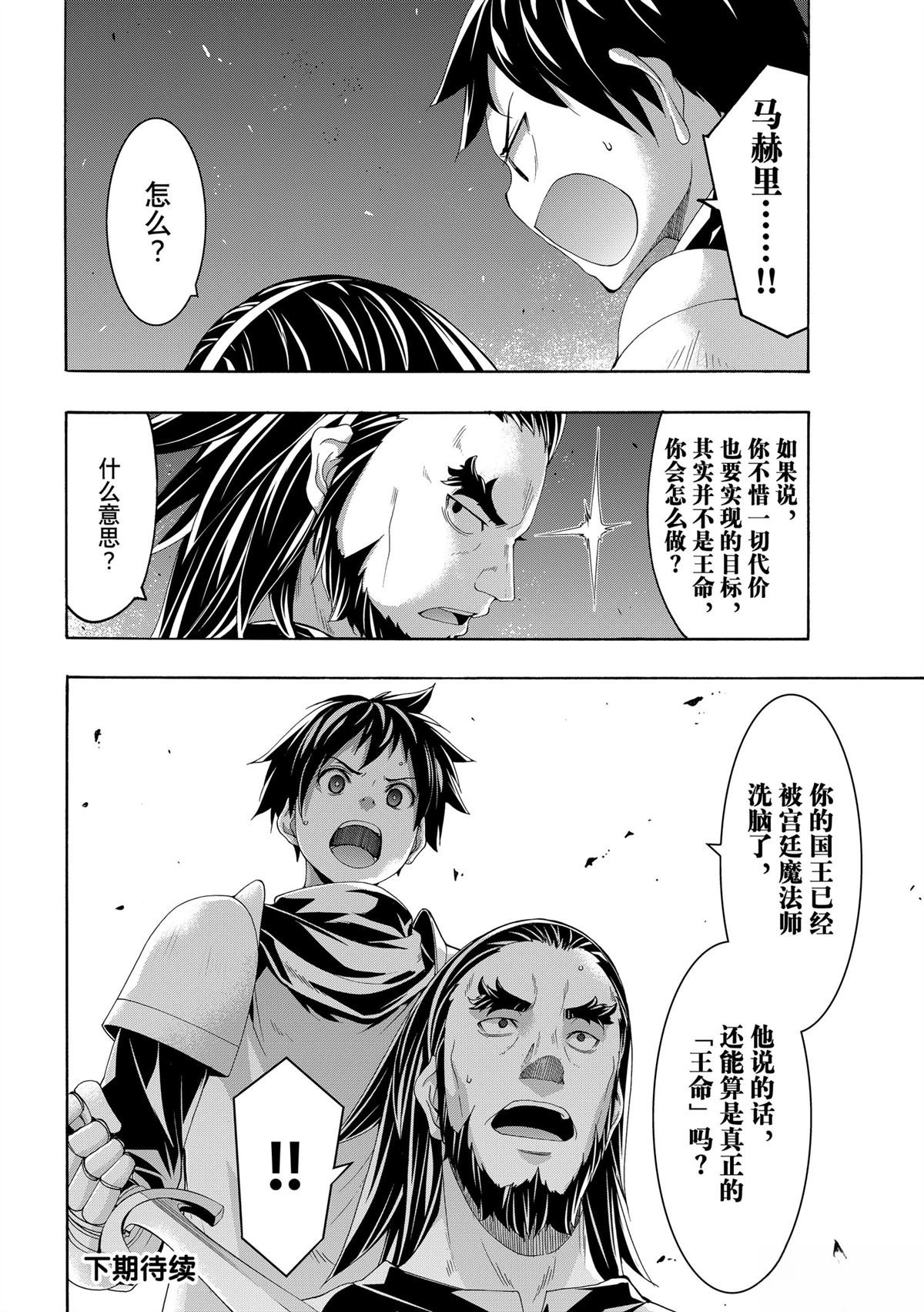 第99话