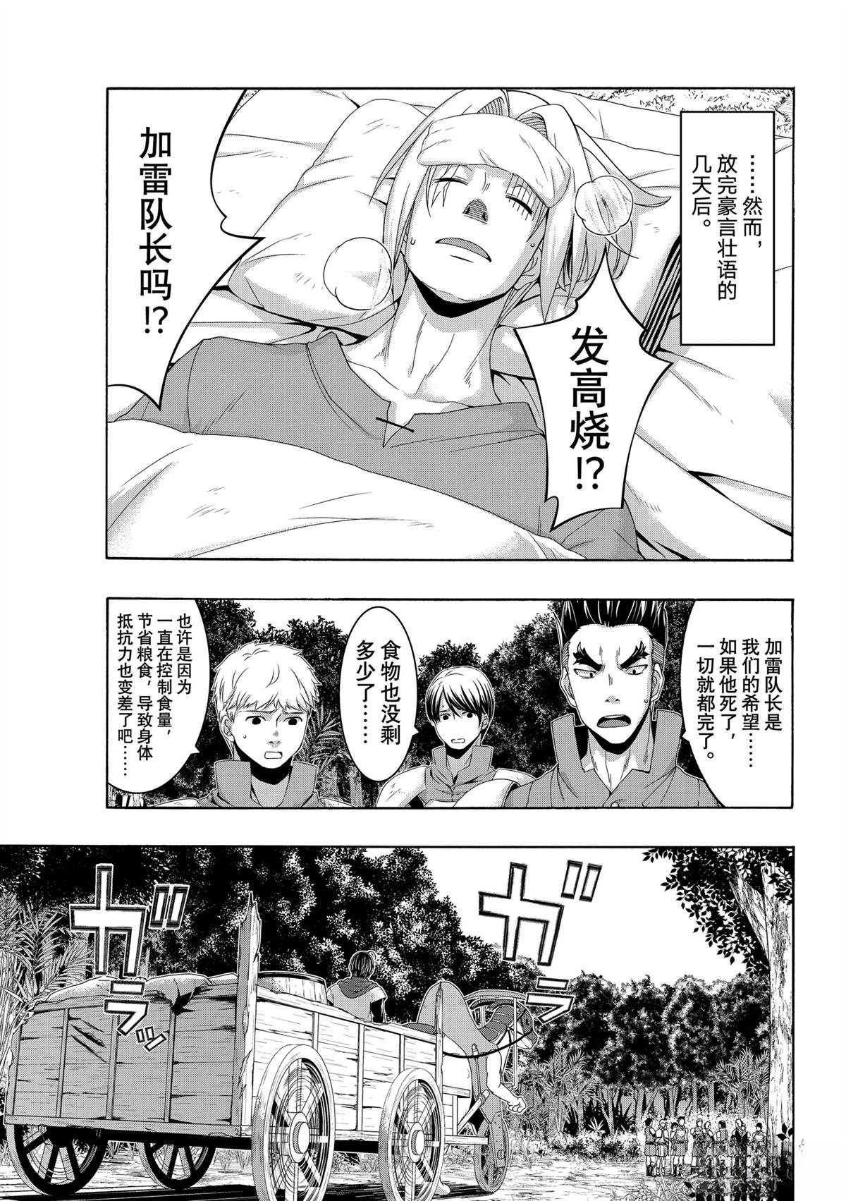第100话