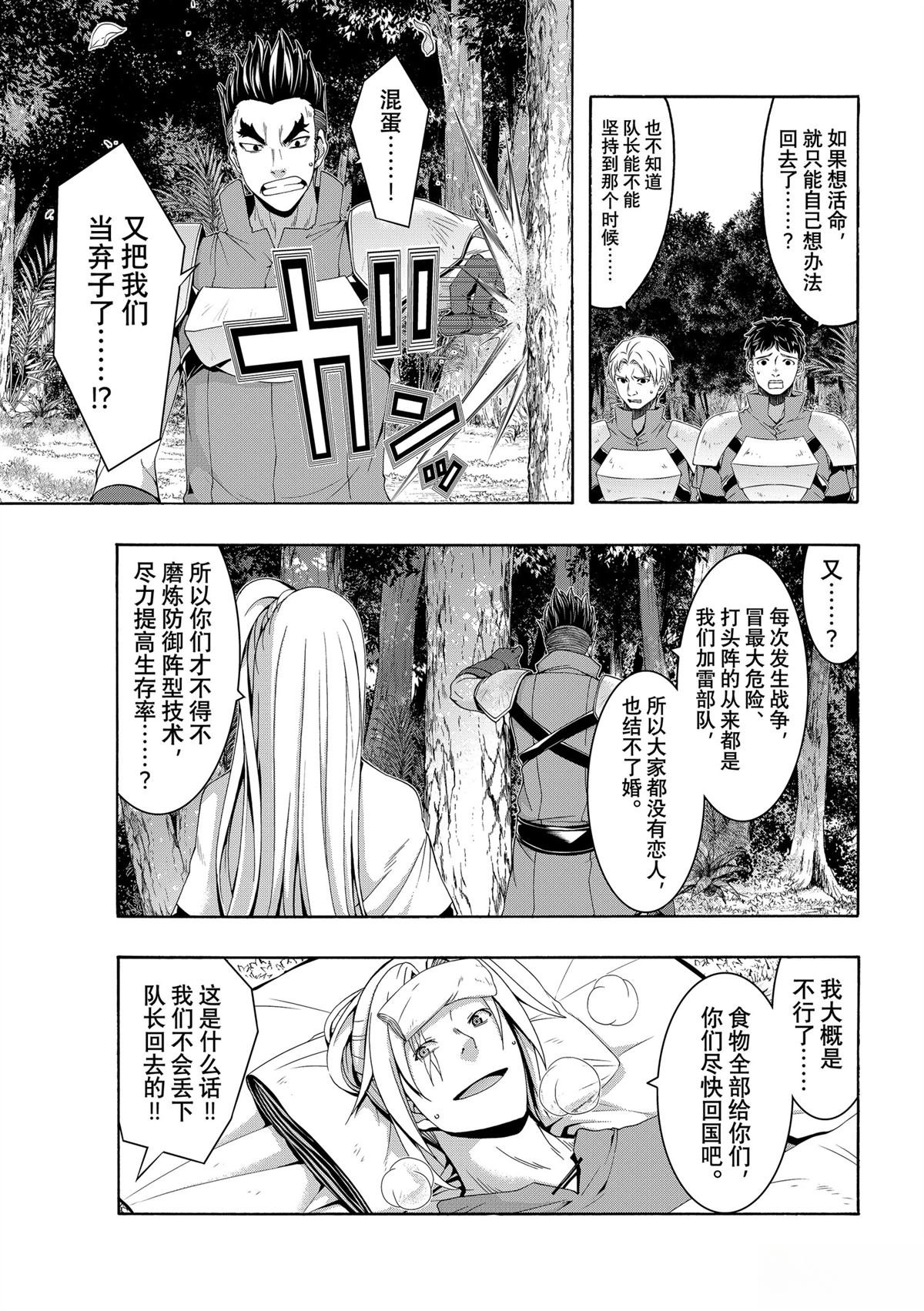 第100话