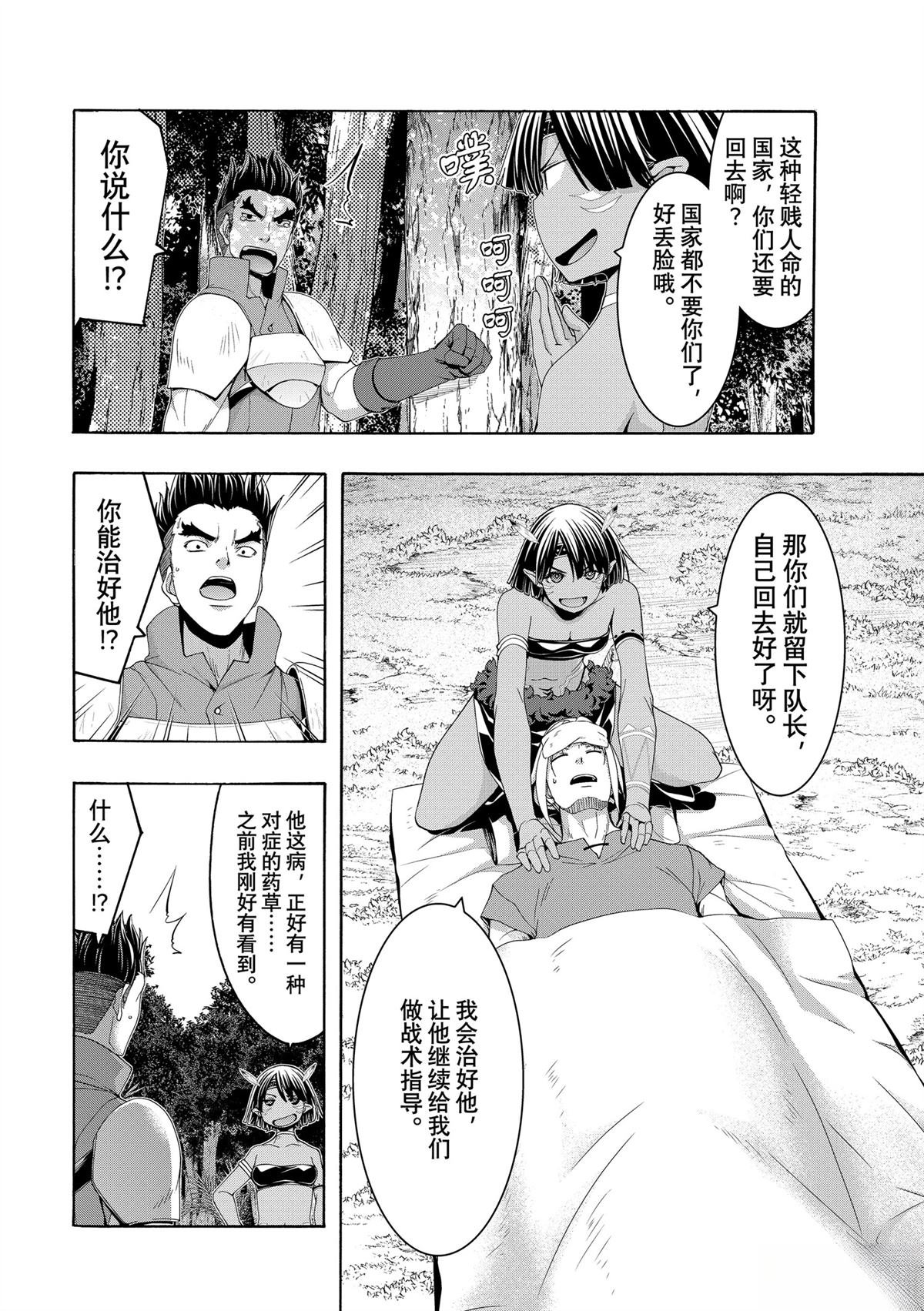 第100话