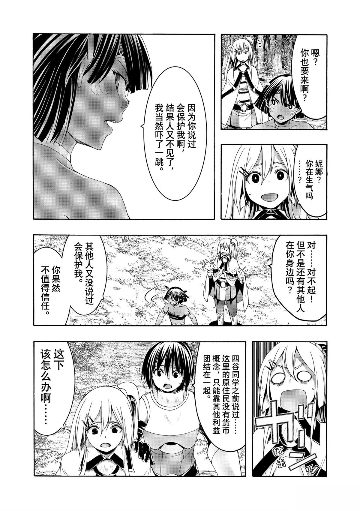 第100话