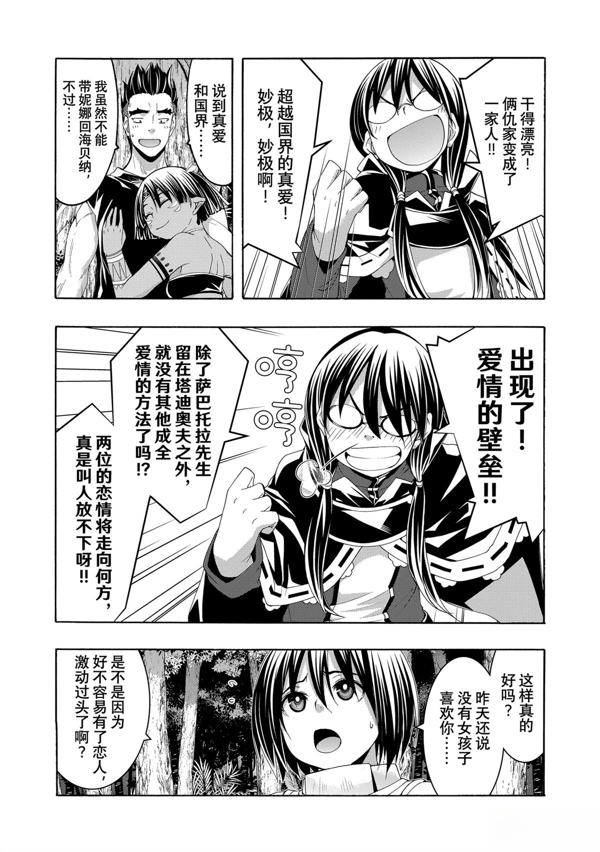 第100话