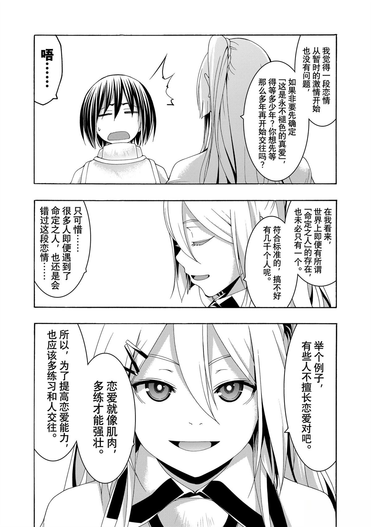 第100话