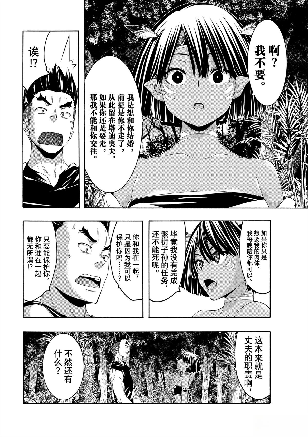 第100话