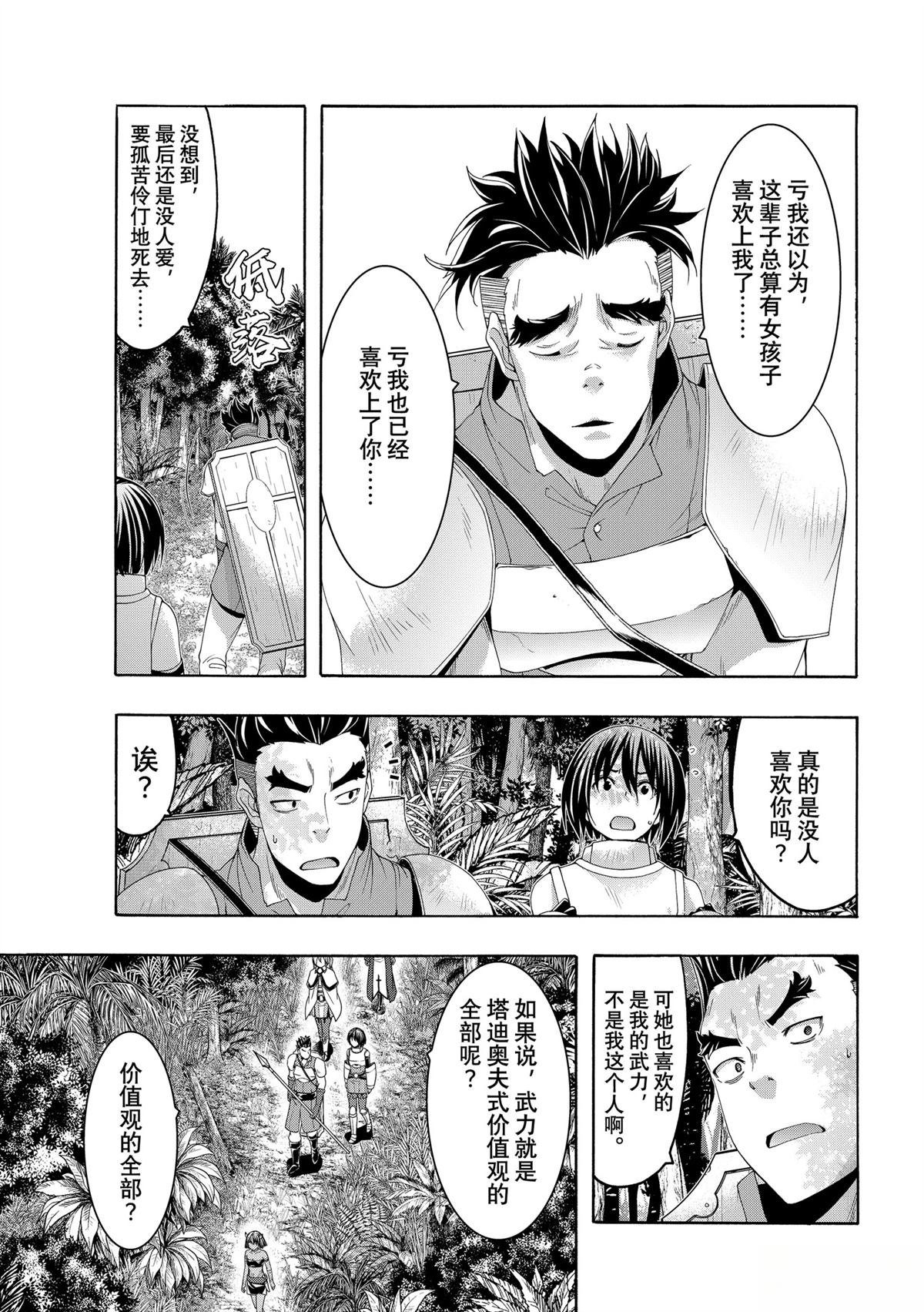 第100话