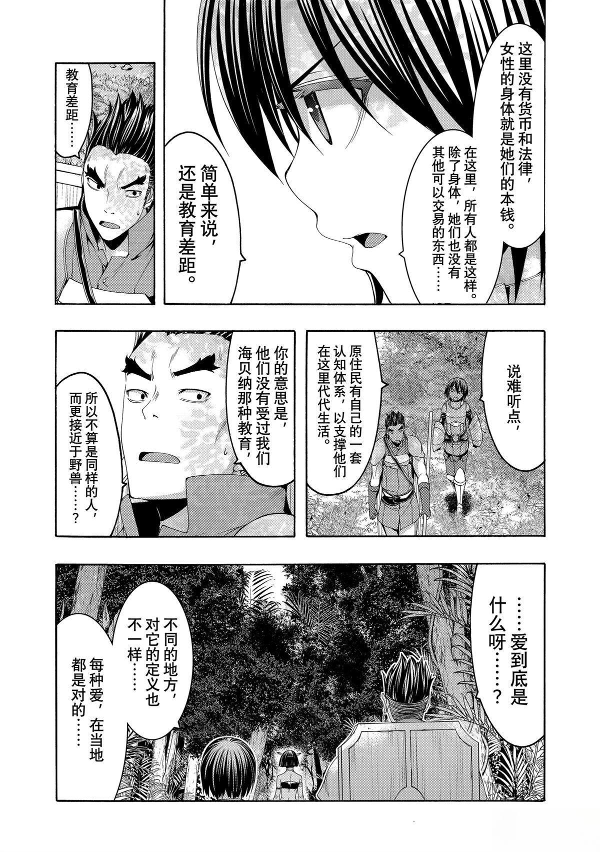 第100话