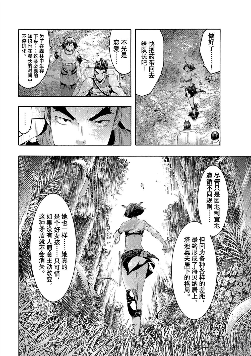 第100话