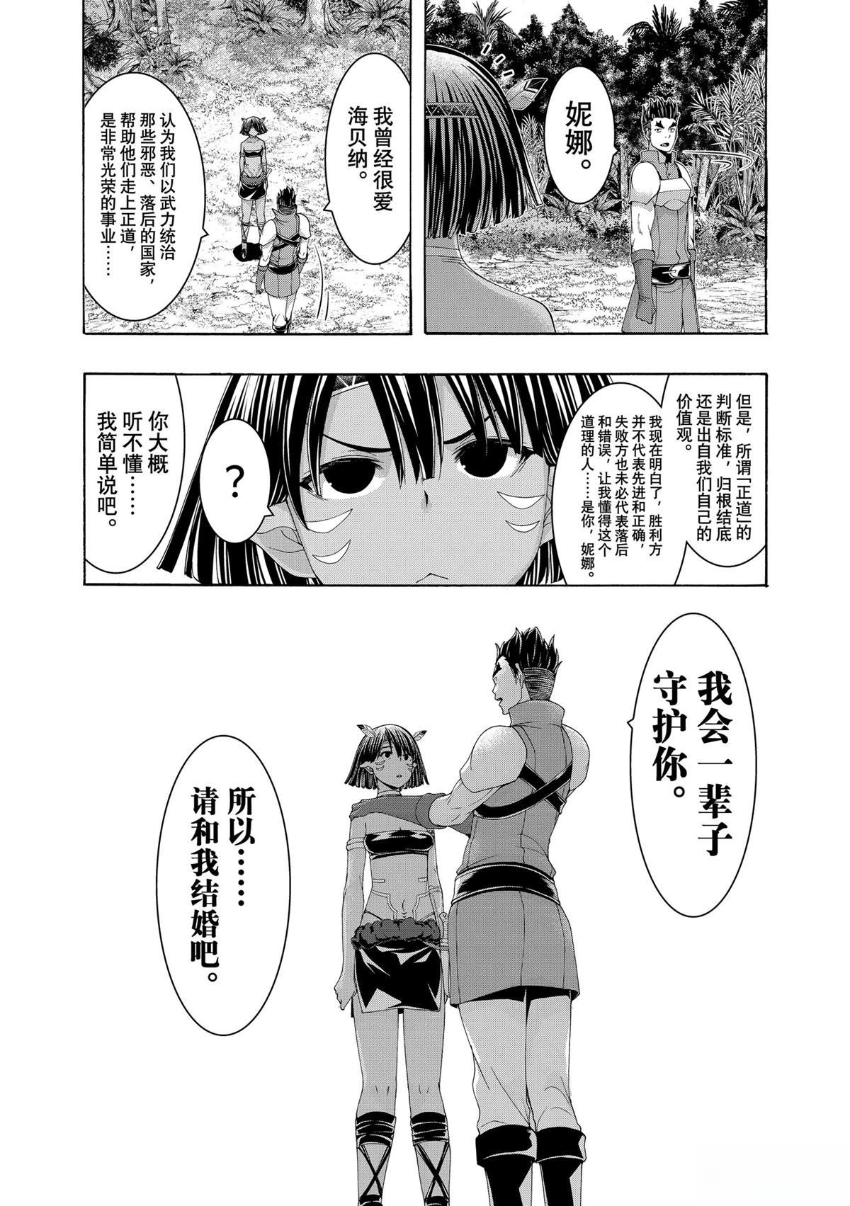 第100话