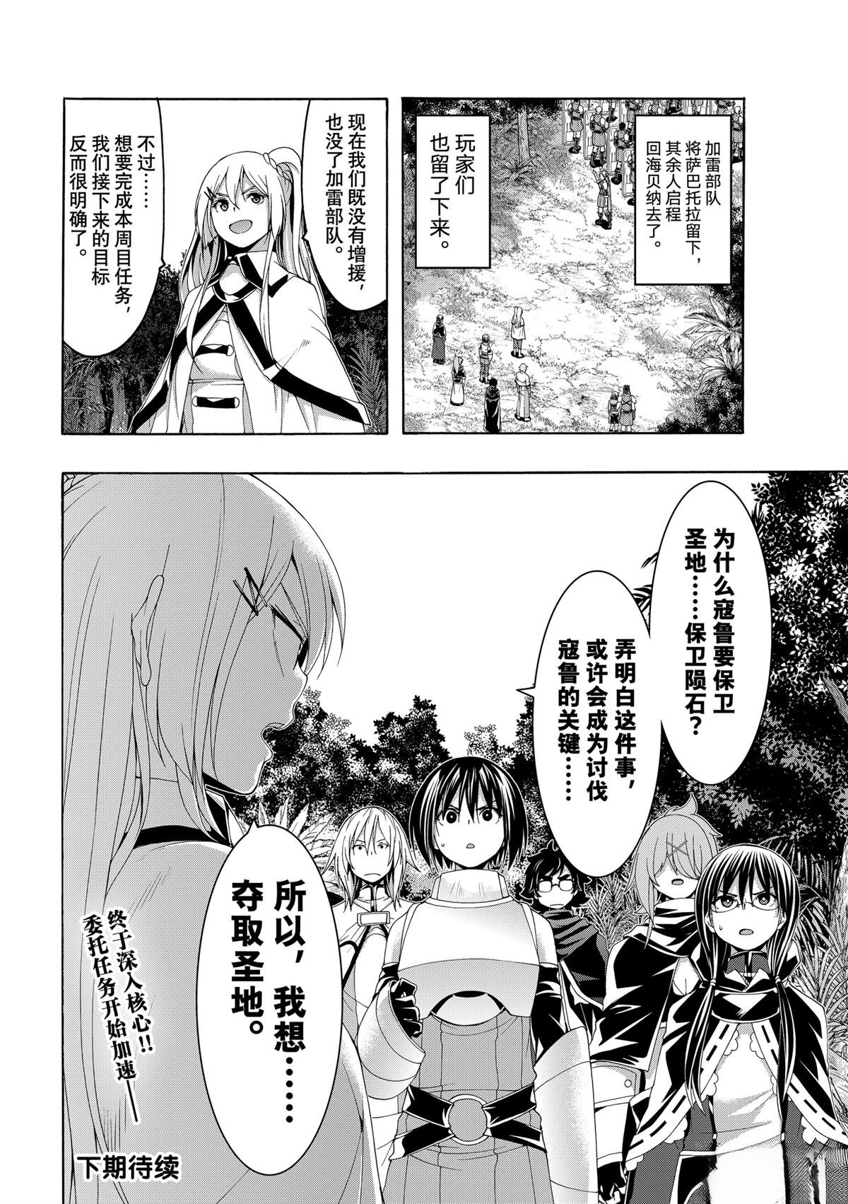 第100话