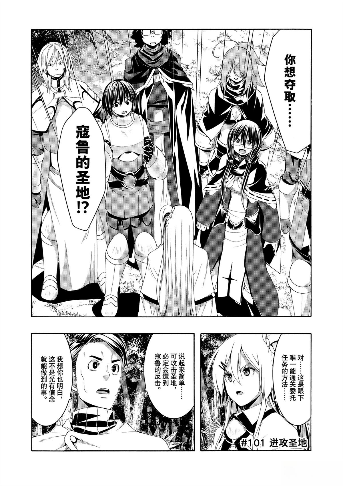 第101话