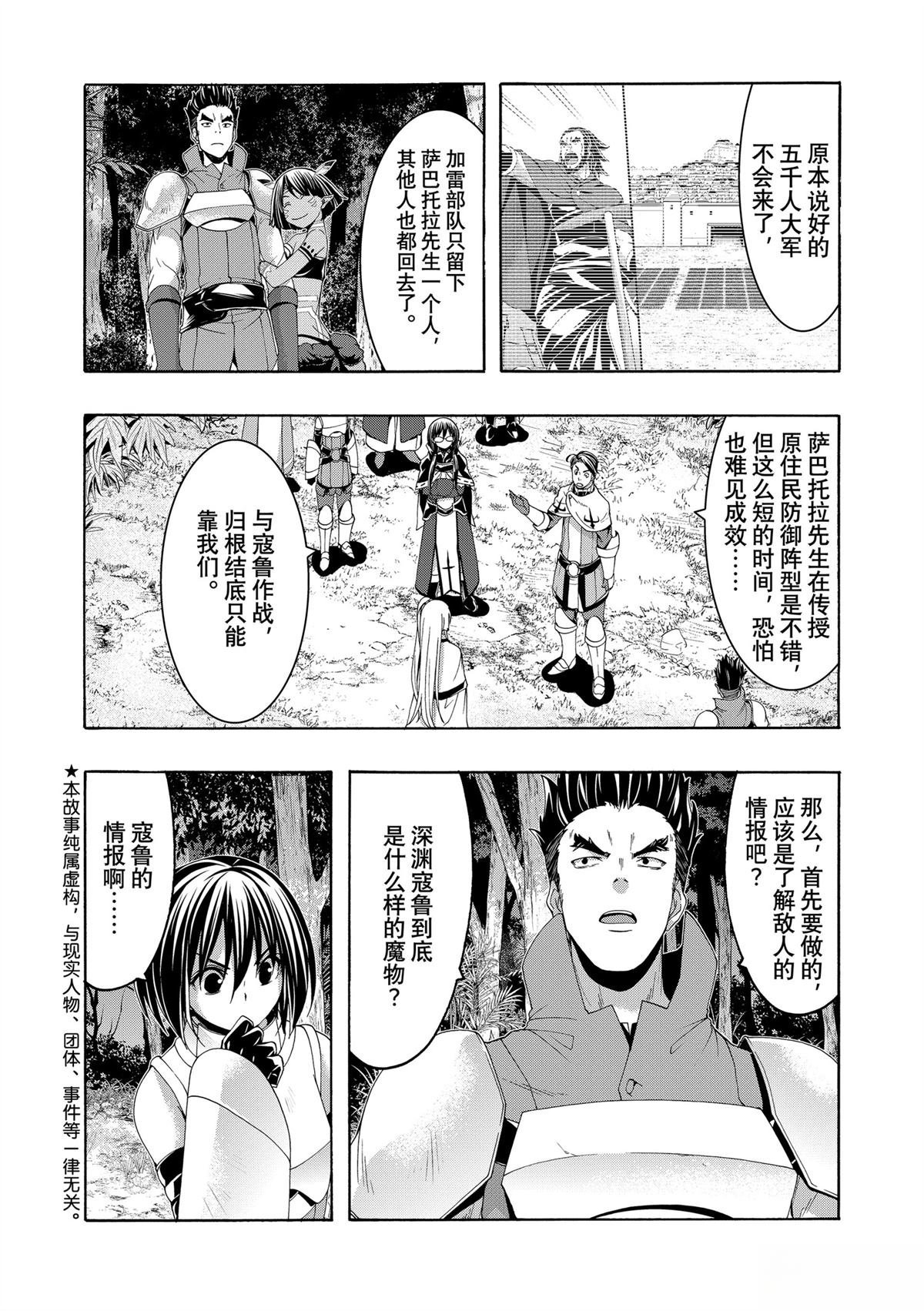 第101话