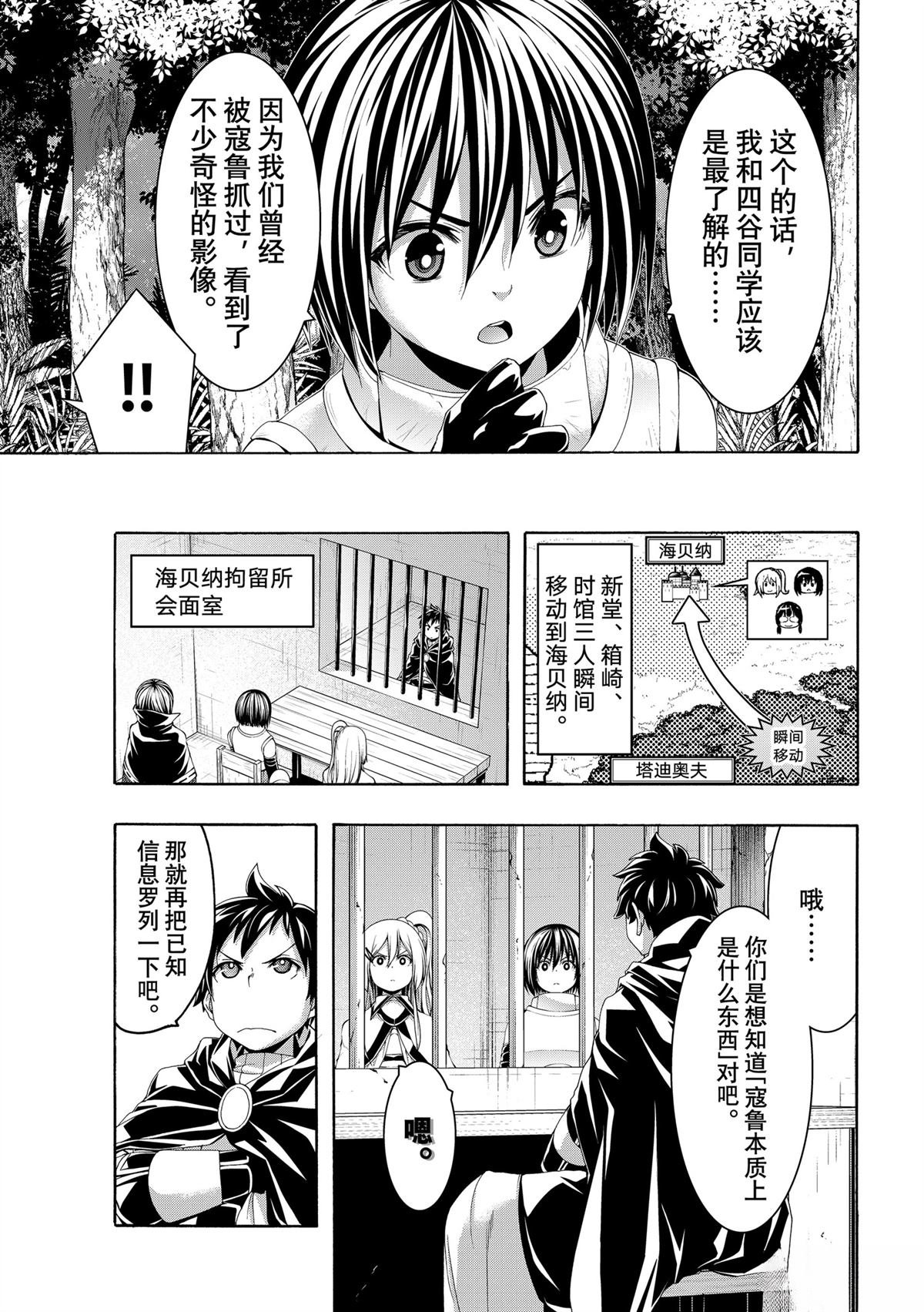 第101话