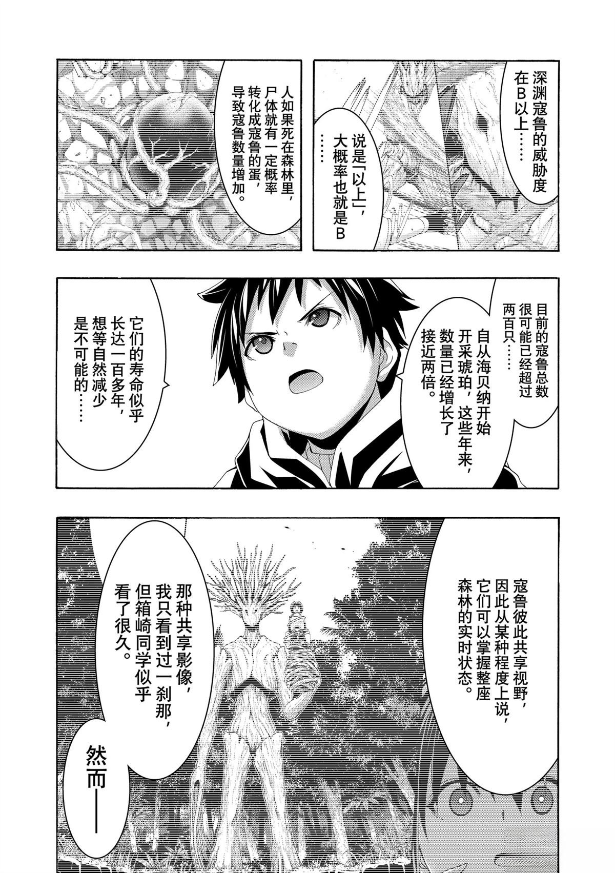 第101话