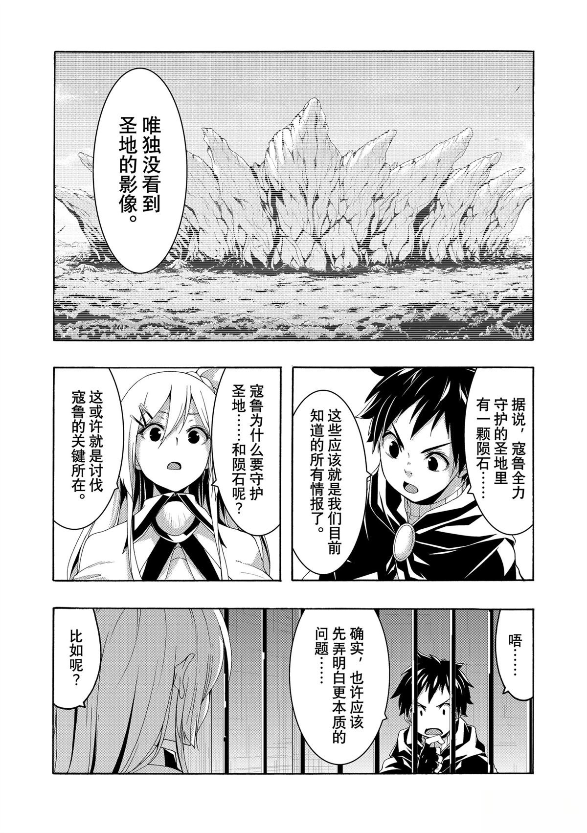 第101话