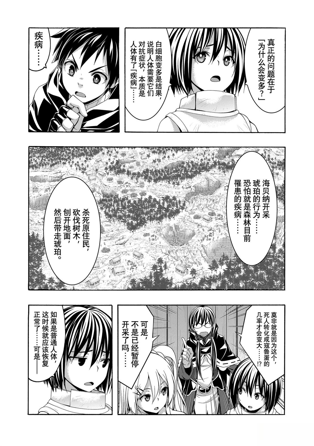 第101话