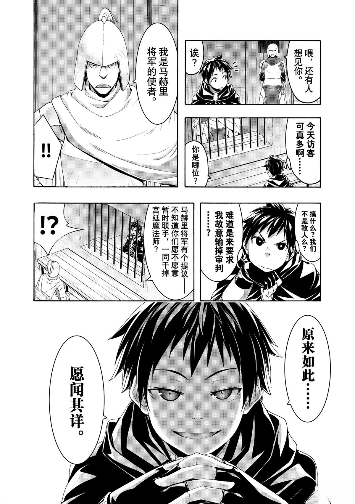 第101话