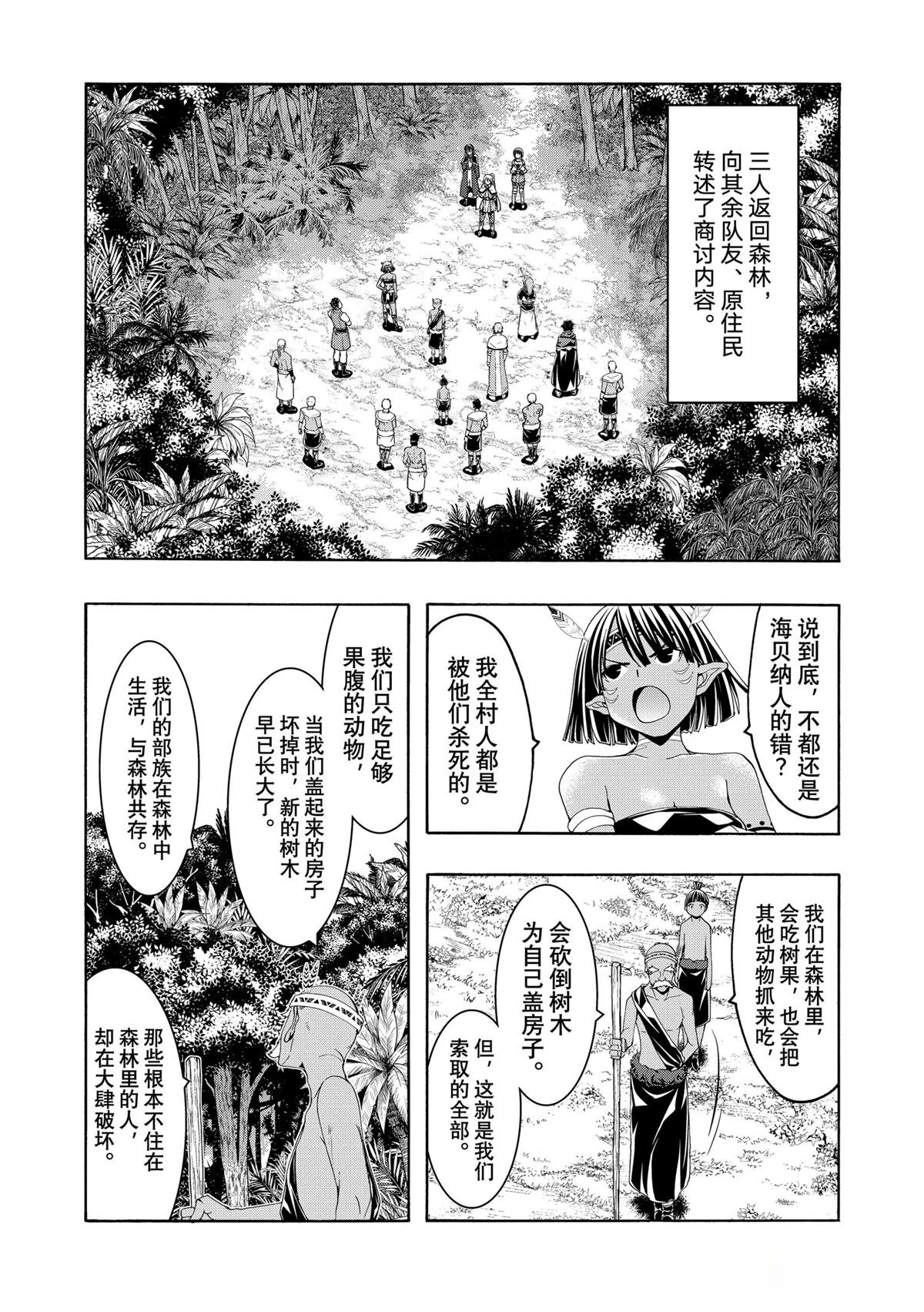 第101话