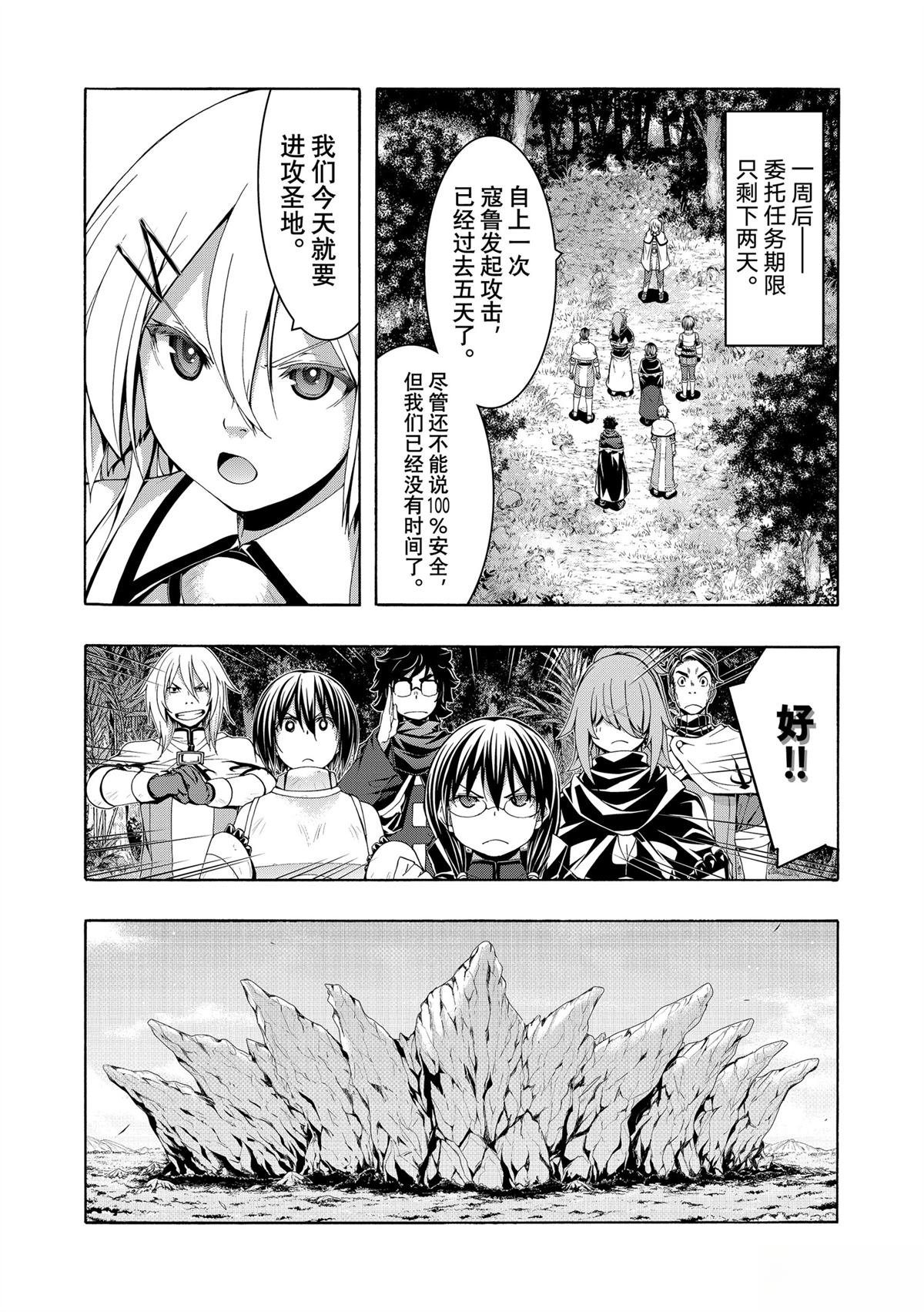 第101话