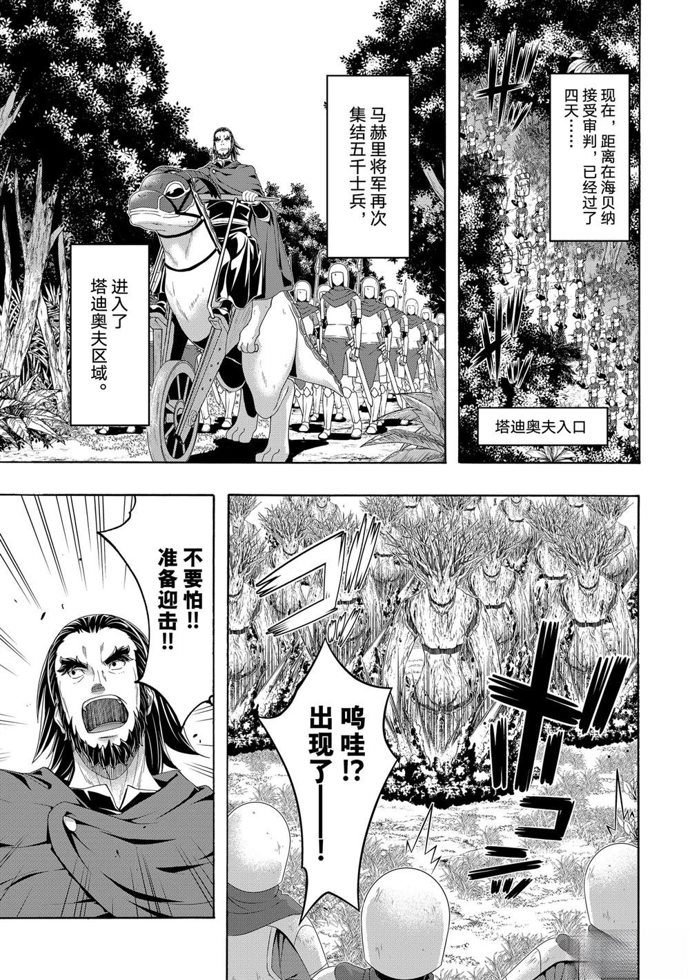 第101话