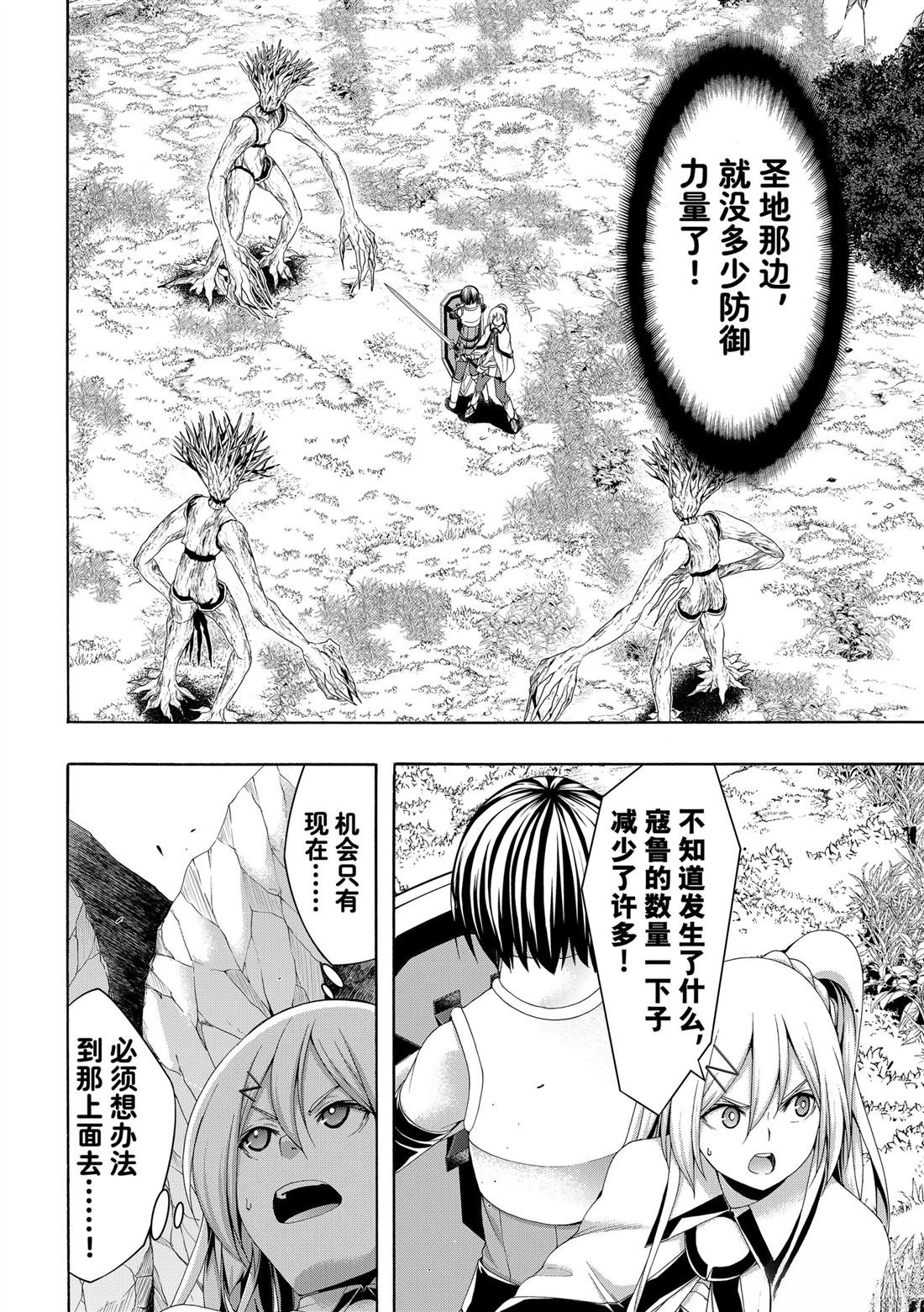 第101话