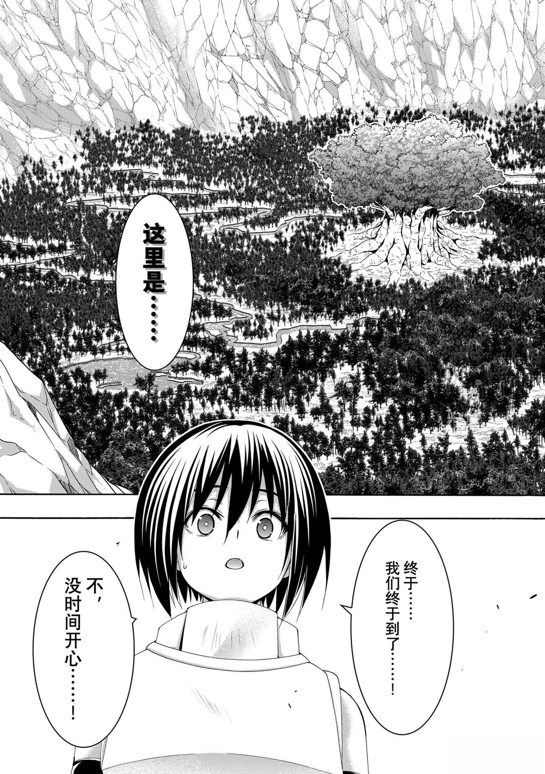 第101话
