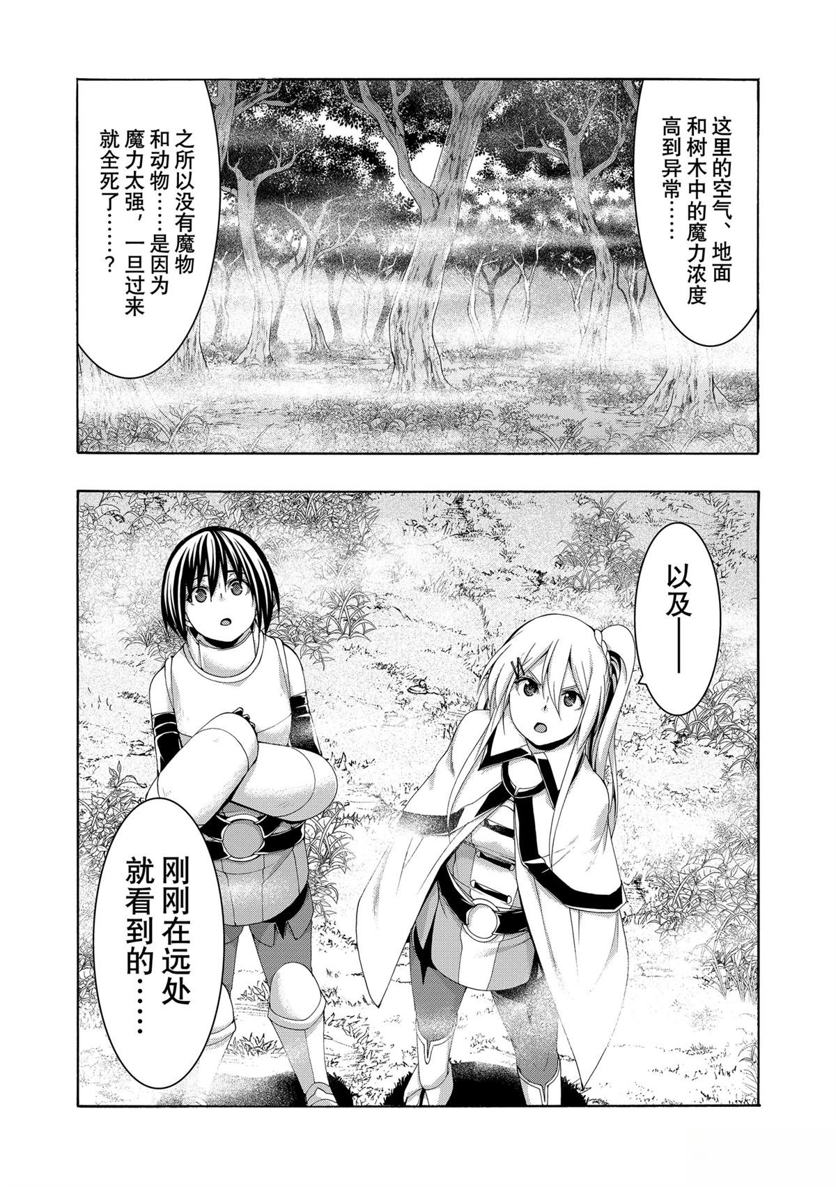 第101话