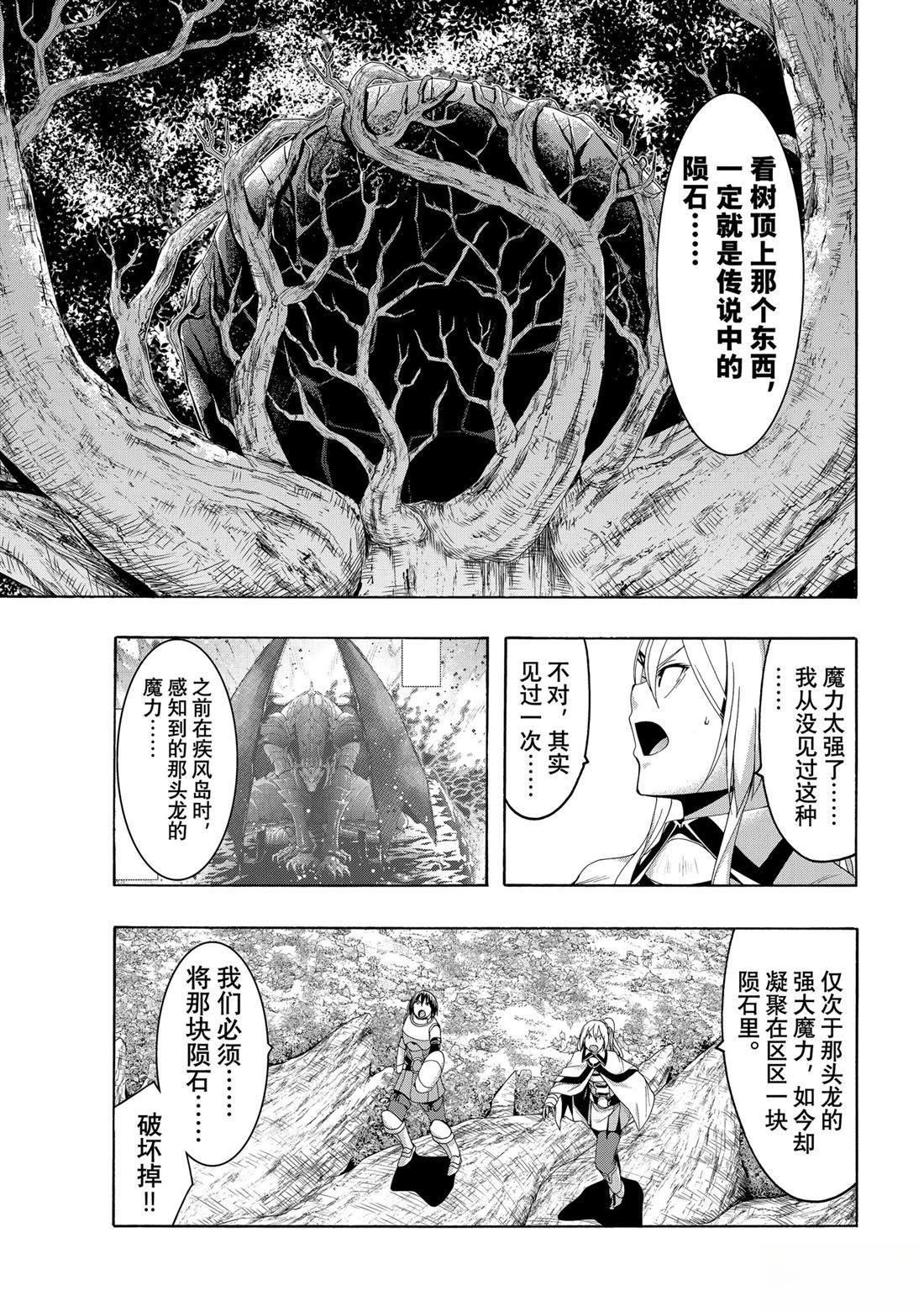 第101话