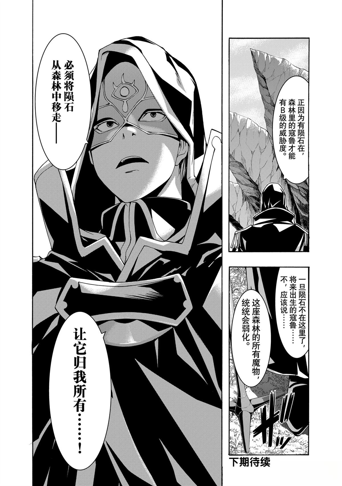 第101话