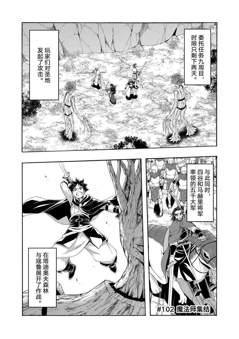 第102话