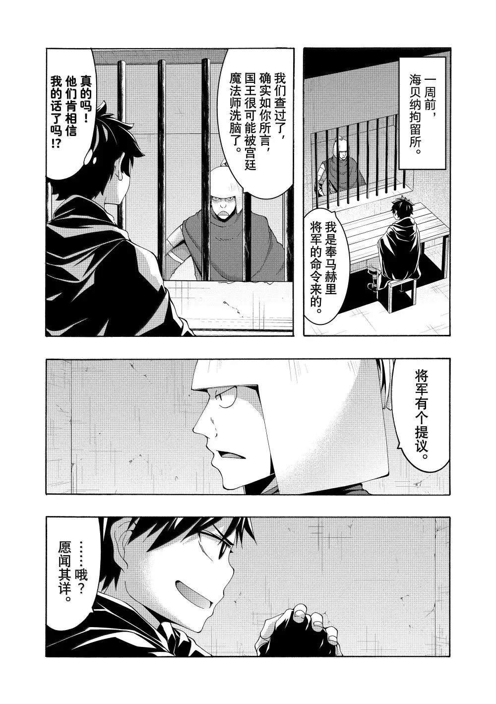 第102话
