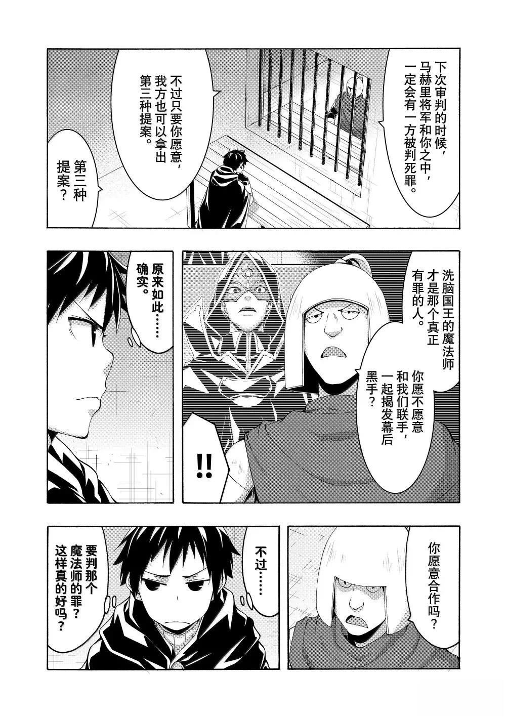 第102话