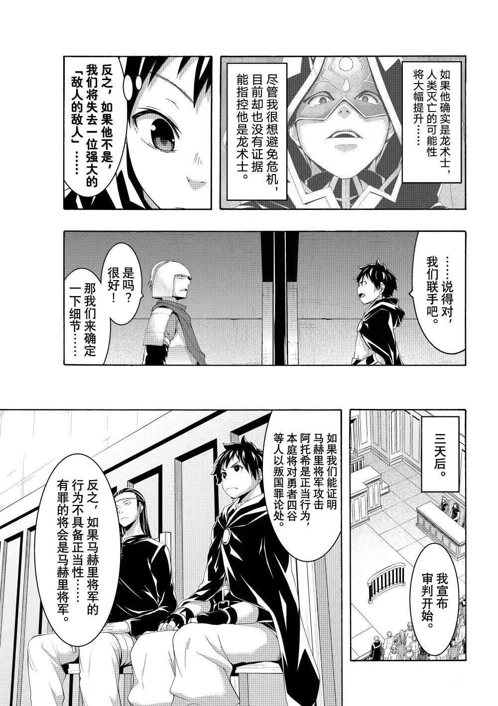 第102话