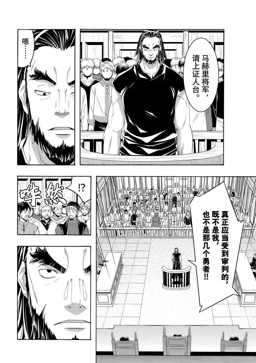 第102话